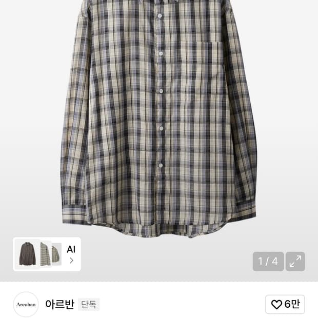 아르반 체크셔츠 2사이즈