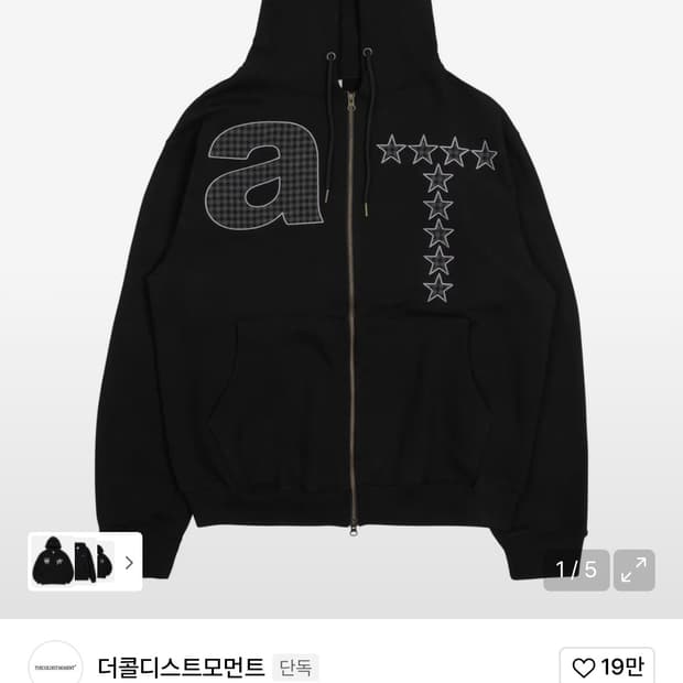 더콜디스트모먼트 후드집업