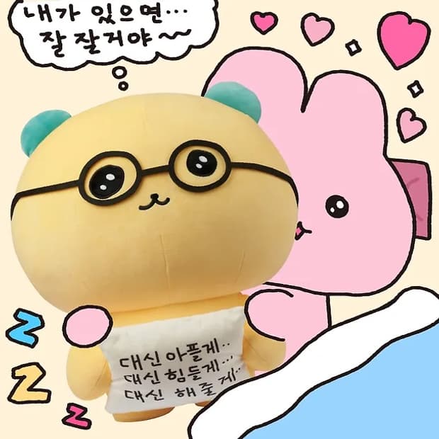 최고심 안경고심이 바디필로우 인형