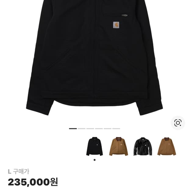 칼하트 디트로이트 자켓 판매합니다