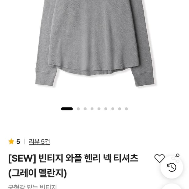 [SEW] 빈티지 와플 헨리넥 티셔츠 (그레이 멜란지)