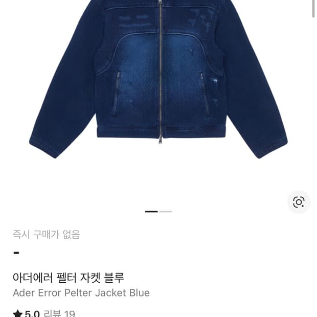 아더에러 펠터 자켓 블루 m size