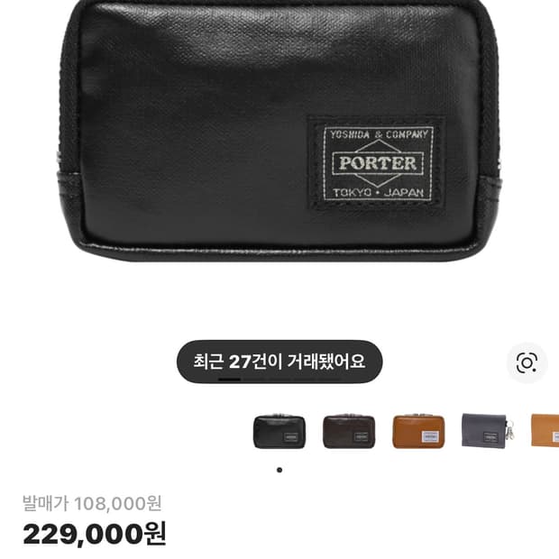 포터 프리스타일 멀티 코인케이스 블랙