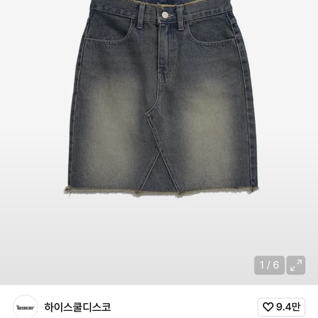 하이스쿨디스코 미디 데님 스커트 m