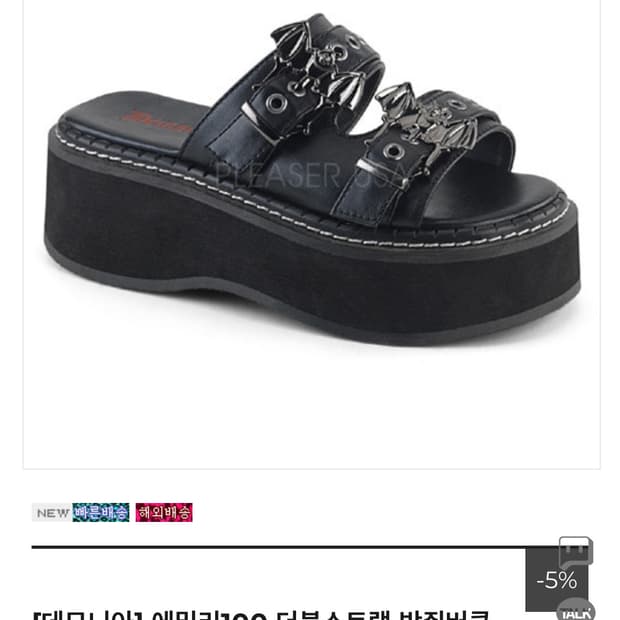 데모니아 에밀리100 박쥐버클 슬라이드 샌들