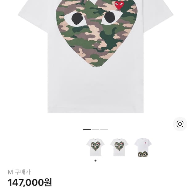 꼼데 플레이 카모 티셔츠 m