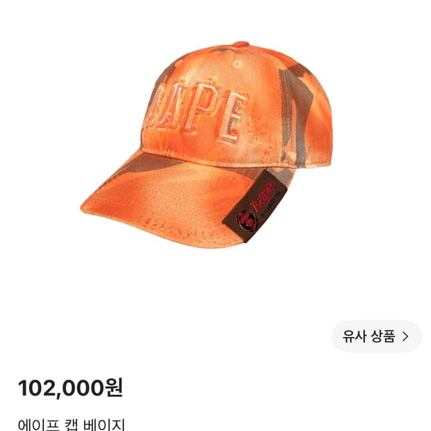 aape cap 에이프 모자