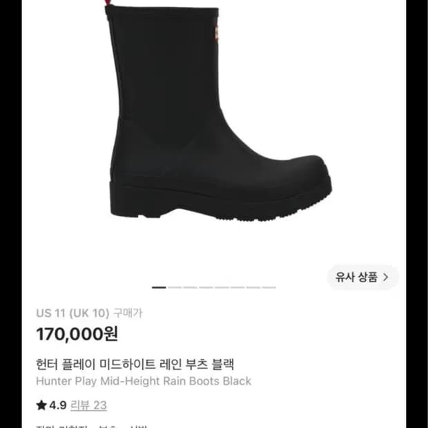 헌터 플레이 미드하이트 레인 부츠 블랙