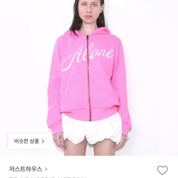 저스트하우스 후드집업 구해요