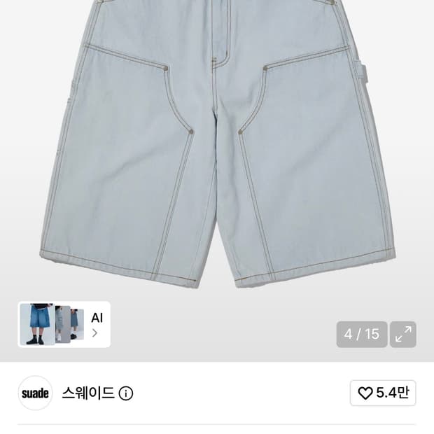 스웨이드 버뮤다 팬츠 라이트블루