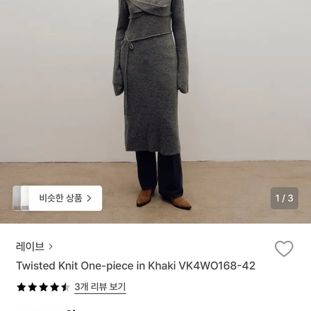 Raive twister knit one-piece