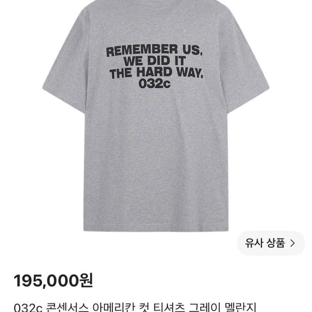 [M] 032c 콘센서스 아메리칸 컷 티셔츠 그레이 멜란지