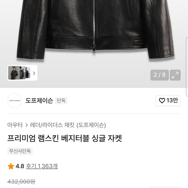 도프제이슨 램스킨 가죽자켓 XL