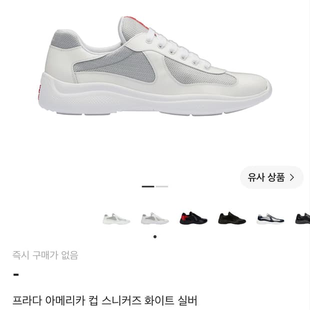 [7.5] 프라다 아메리카 컵 