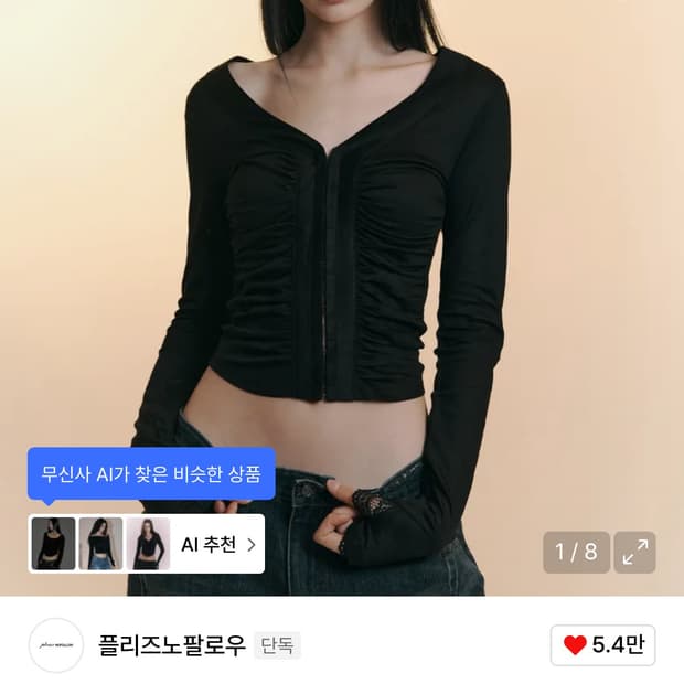 플리즈노팔로우 칸델라 롱 슬리브 탑 블랙