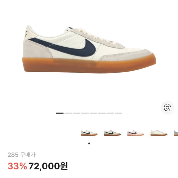 나이키 x 제이크루 킬샷 2 세일 미드나잇 네이비