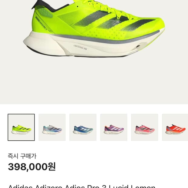 아디제로 프로3 루시드 레몬코어 블랙