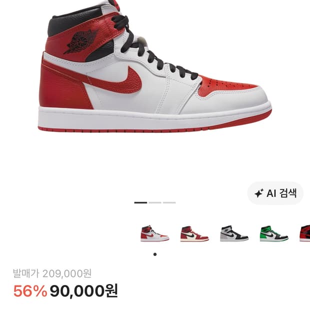조던 1 레트로 하이 OG 헤리티지