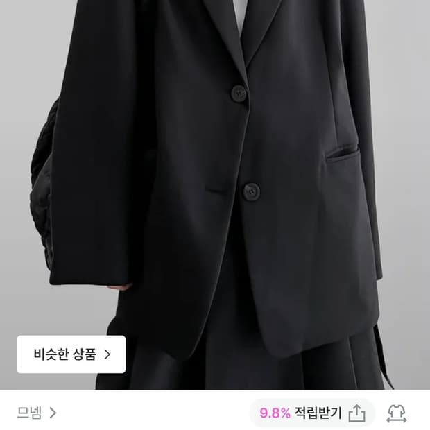 무료배송,실사o)므넴 더드 대디핏 자켓 먹색 지그재그 오버핏 윤비누님