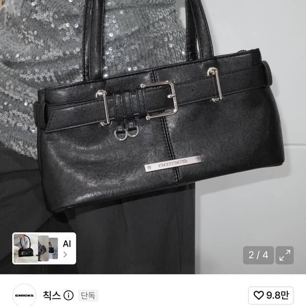 칙스 벨티드 디링 숄더백 블랙