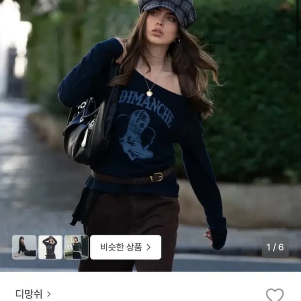디망쉬 롱슬리브 네이비