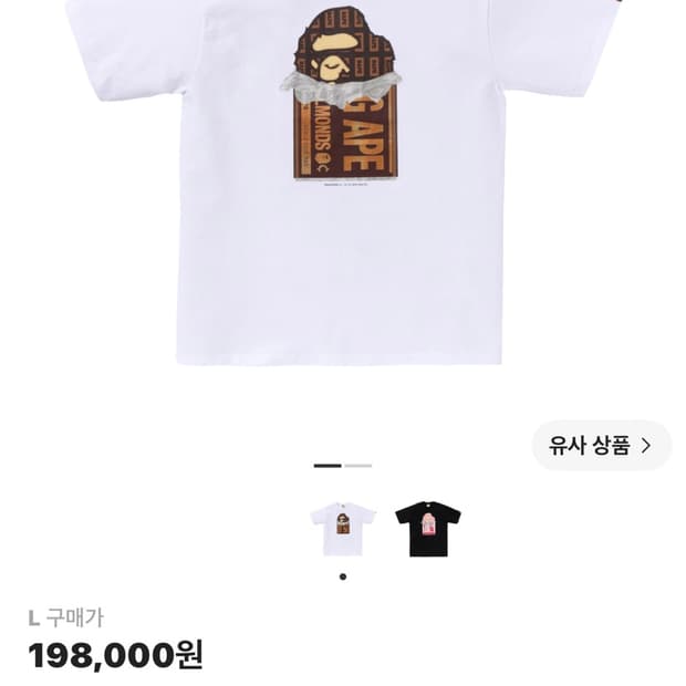 베이프 발렌타인데이 티셔츠