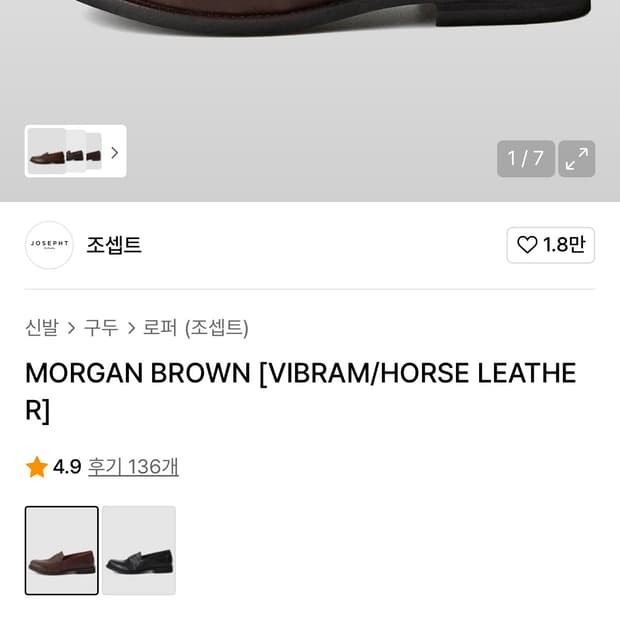 조셉트 모건 브라운 로퍼