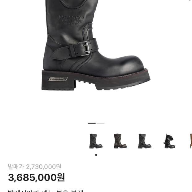 발렌시아가 베놈부츠 41