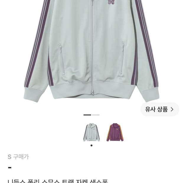 니들스 트랙자켓 s 색소폰