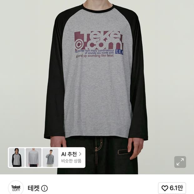(새상품) 테켓 롱슬리브 M