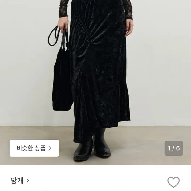 앙개  Velvet Shirring Skirt