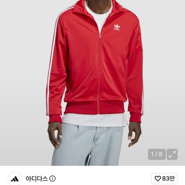 아디다스 파이어버드 져지(오리지날) M사이즈