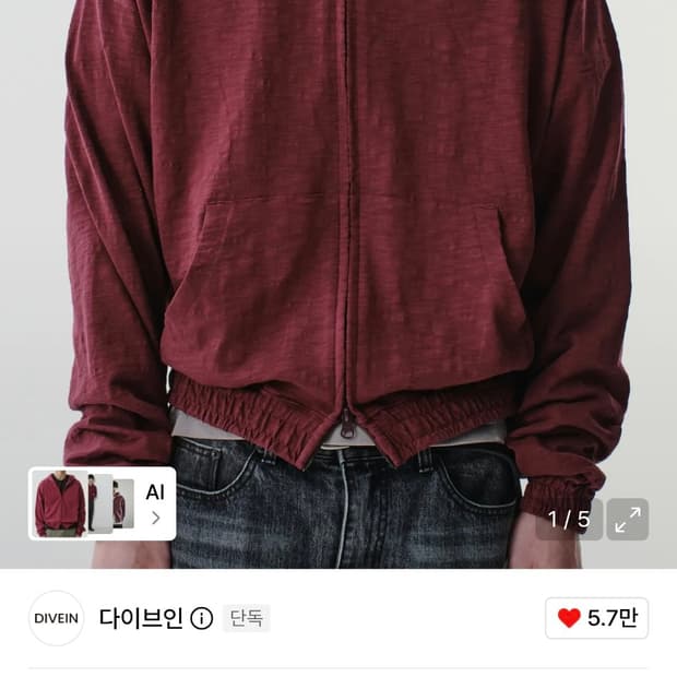다이브인 슬럽 크롭후드집업 판매