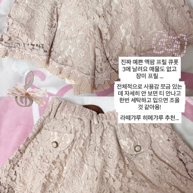 엑시즈팜 히메갸루 라떼갸루 큐롯