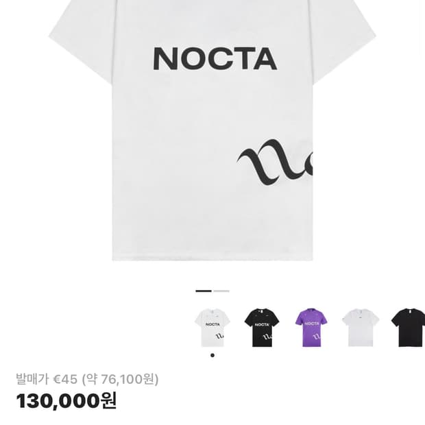 나이키 x 녹타 nrg 에센셜 반팔