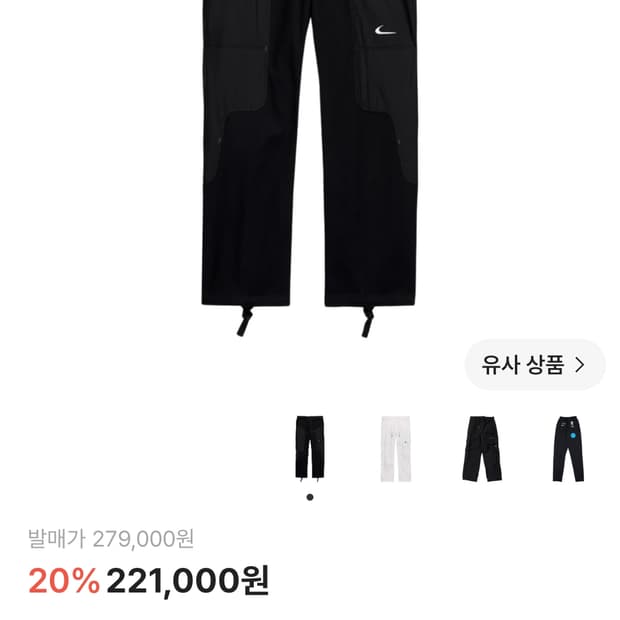 나이키 x 오프화이트 NRG 팬츠 블랙 M사이즈