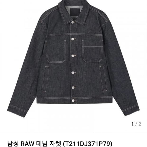 데님 자켓 TBJ XL