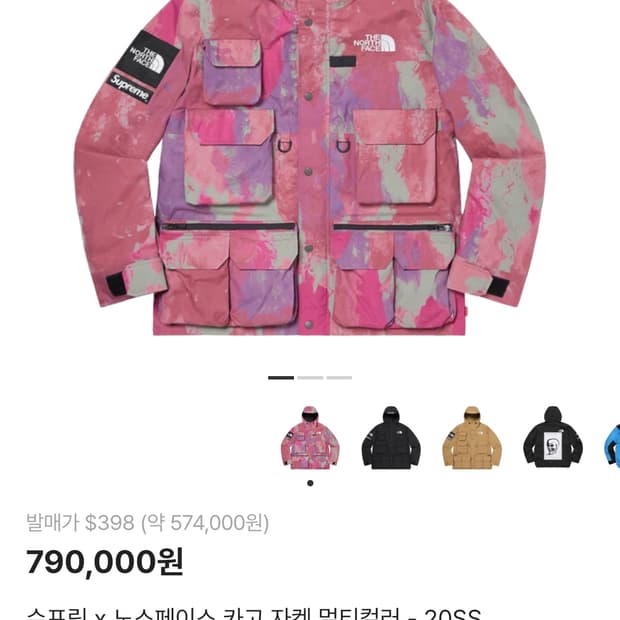 노스페이스×슈프림 카고 자켓 멀티컬리 m 사이즈