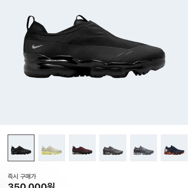 Nike Air VaporMax Moc Roam Black