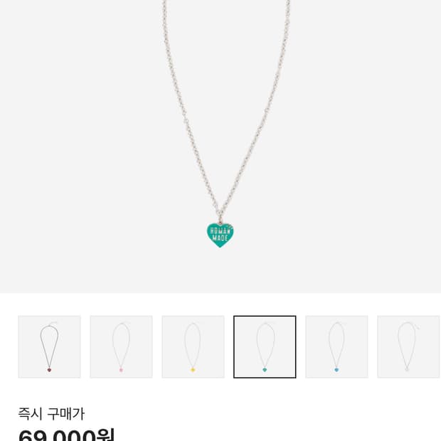 휴먼 메이드 하트 네클리스 그린 새상품 미개봉