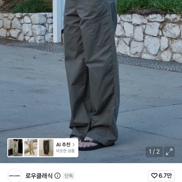 로우클래식 워시드 코튼 포켓 팬츠 올리브카키