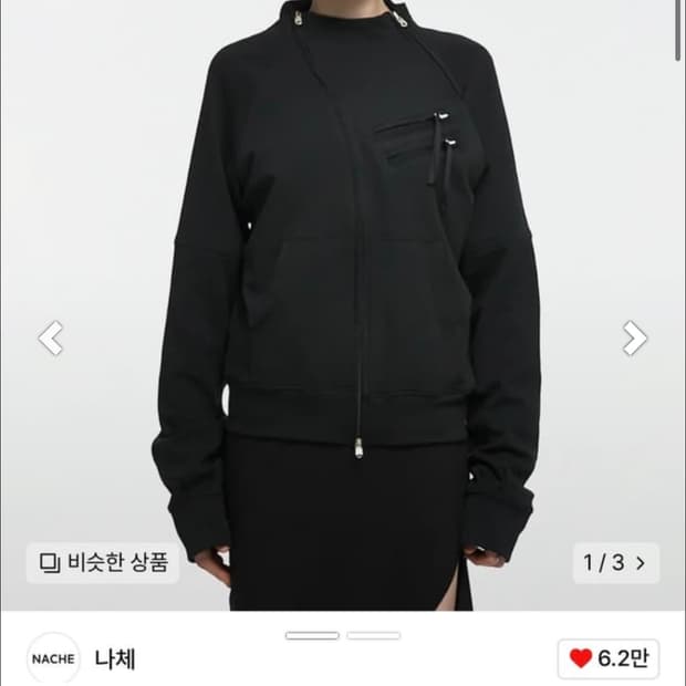 NACHE 디테일 트랙 저지 (블랙)
