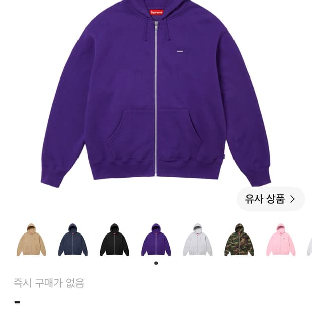 슈프림 후드집업 24fw l사이즈