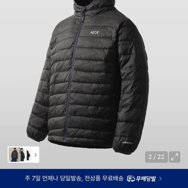 에이카화이트 경량패딩 블랙