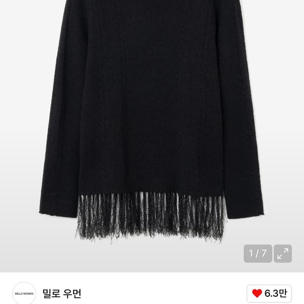 밀로 우먼 부클 프린지 롱 슬리브 니트