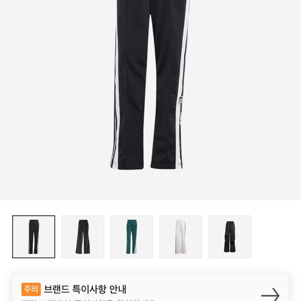 아디다스 아디브레이크 팬츠