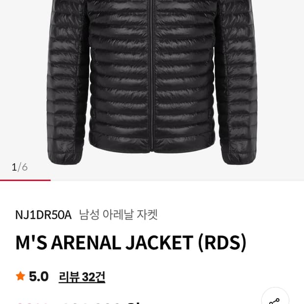 노스페이스 유광 경량패딩 105