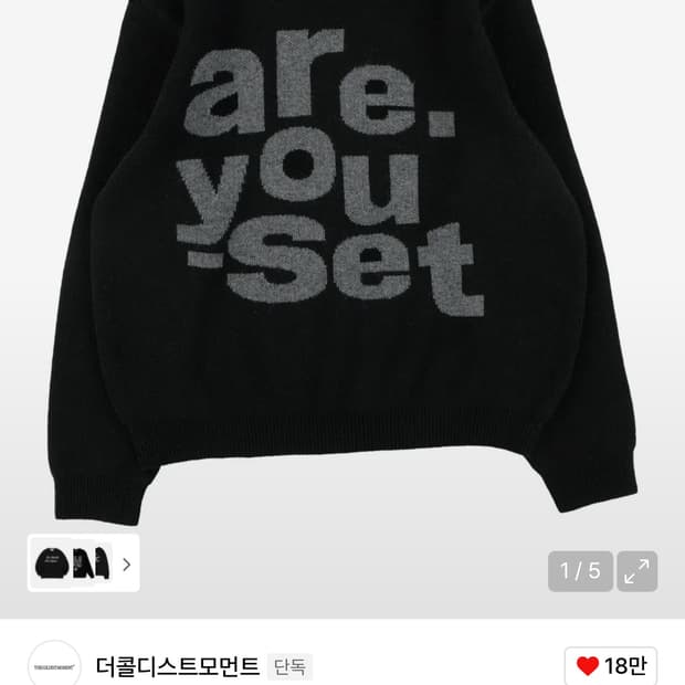 TCM 더콜디스트모먼트 are knit (black) 새상품