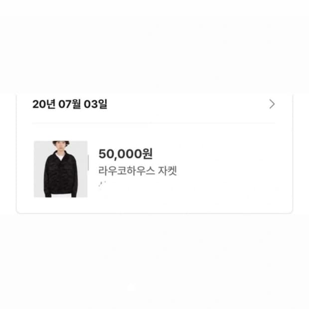 라우코 하우스자켓