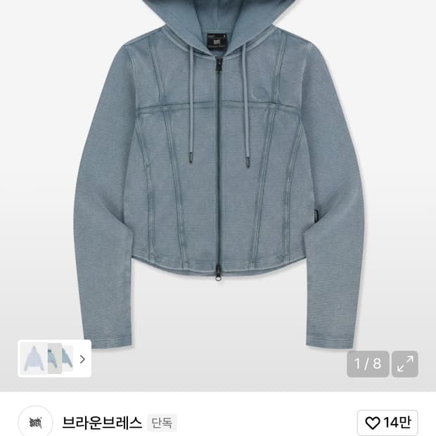 브라운브레스 와플 후드 집업 라이트